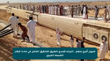 فنيون أُفرج عنهم.. النيابة تفسح الطريق للتحقيق الكامل في حادث قطار الضبعة المروع